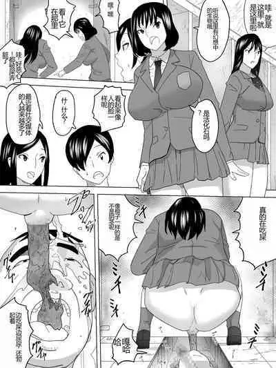 Joshi Benjo ni Sumu UMA