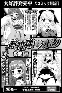 Comic Papipo 2006-12