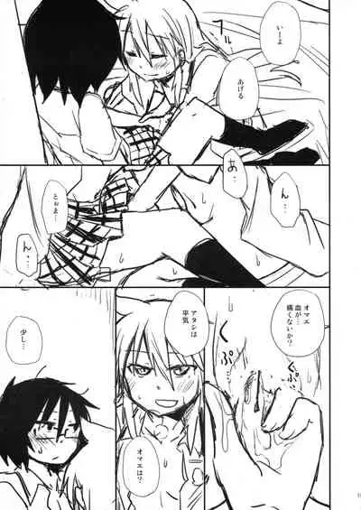 [Energia (Pikachi)] Tears to Tiger (Hyakko)