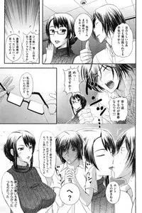 COMIC Shitsurakuten Vol.16 2012-10