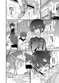 [Nanigawa Rui] Kyuuai Shoujo - Girl's hitting on me. [Digital]