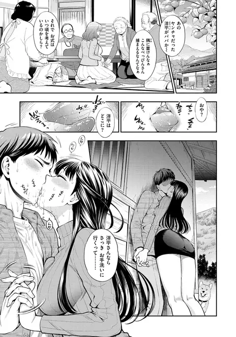 Boku no Toshiue no Kanojo