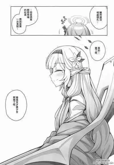 Zenchi, Arui wa Zenchi. | 全知,亦或是全痴。