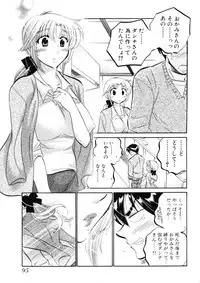 [Nakata Yumi] Shitamachi Madonna Shokudou 4