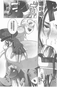 [Butcha-U] The Sex Sweepers [Chinese] [黑暗掃圖]