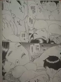 [Hashida Mamoru] Kikkake (COMIC Shingeki 2012-02) [Chinese] [Decensored]