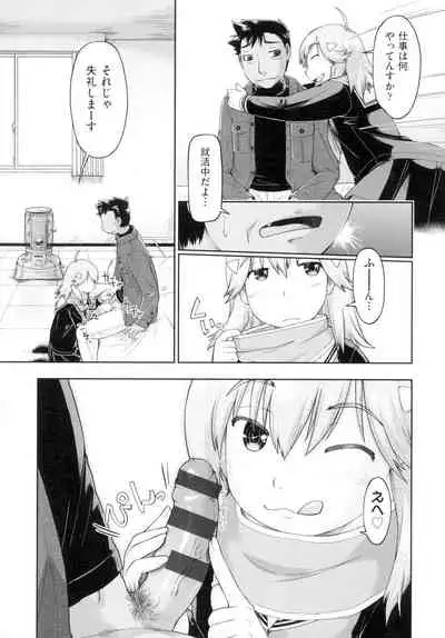 [Akishima Shun] Hatsumono JC Enko Hakusho [Digital]