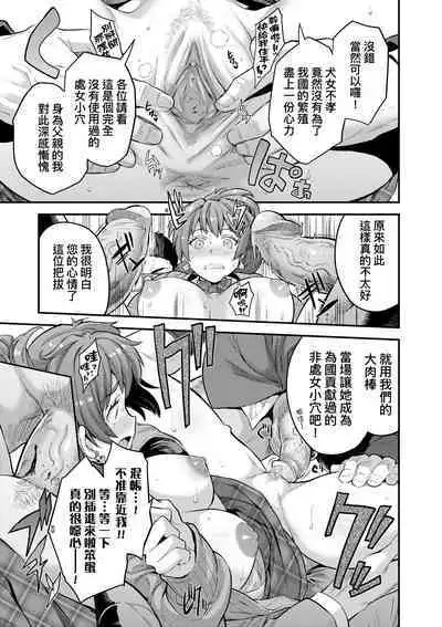 Yatta mon Kachi! Haramase shinpou