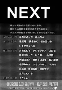 COMIC LO 2013-04 Vol. 109