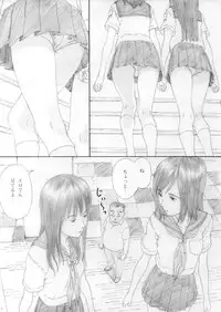 (C79) [YAKIYAMA LINE (Kahlua Suzuki)] En Urara