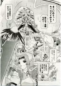 COMIC Muga 2005-03 Vol.18