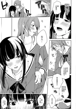 Rin Sayo Futanari Ecchi Bon