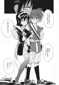 [St. Rio] Maid no Douzan (Samurai Spirits / Samurai Shodown)