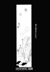 [Inomoto Rikako] Baby Bitch!