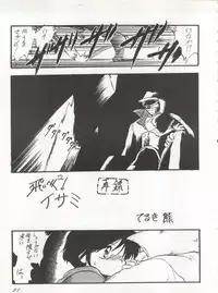 [P.A. Project (Various)] Yarujan! (Tobe! Isami)