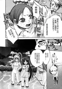 Ruin City [Tenjou Tenge]