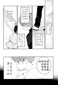 (C91) [S-Size (Shinachiku)] Hatsukoi [Chinese] [汉化]