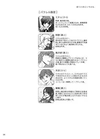 [Sushi.] [WEB Sairoku] Sōgo Ippō Tsūkō [Fumuke] (Persona 3)