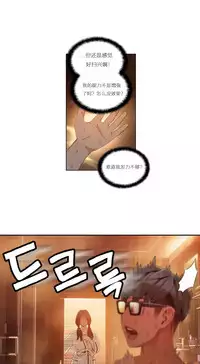 [Park Hyeongjun] Sweet Guy Ch.22-42 (Chinese)