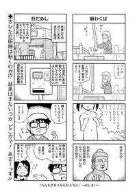 Action Pizazz Special 2016-02 [Digital]