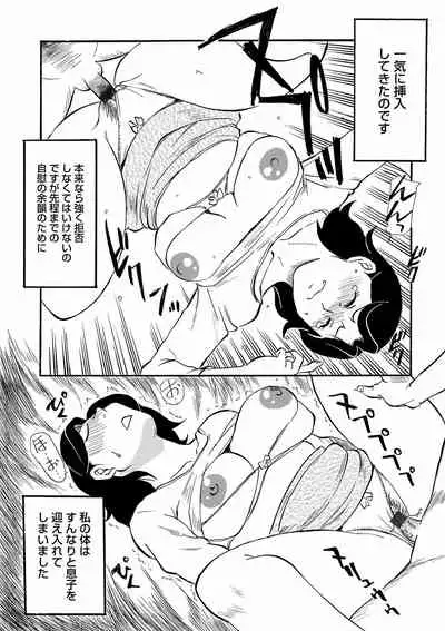 WEB Ban COMIC Gekiyaba! Vol. 144