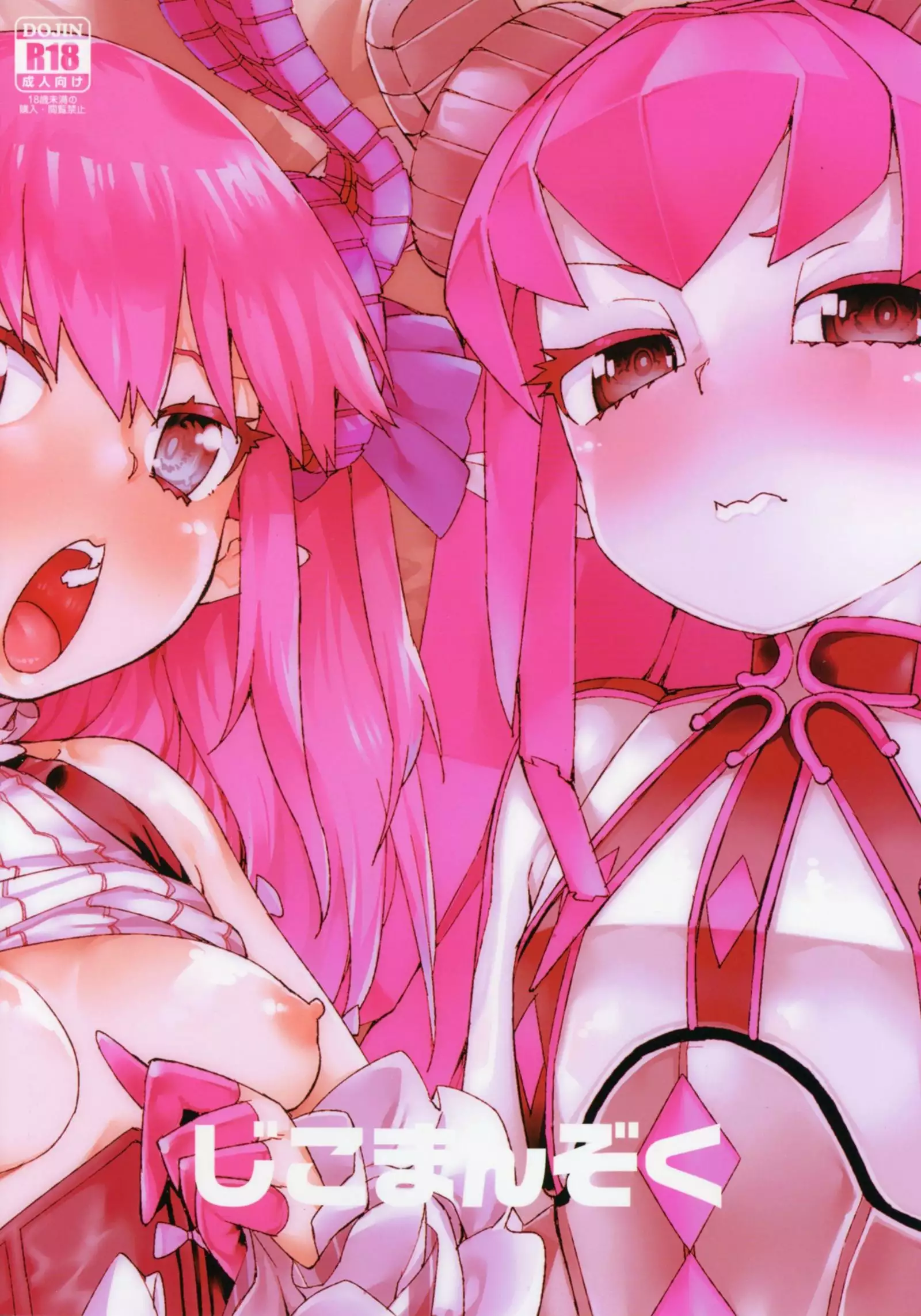 Koutetsu Majou no Setsunai Kyousei