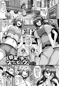 [Kazuhiro] Mesuiki ~Hame Trip~ + Melonbooks leaflet