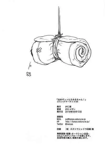 Hame Gyutto Emiru-chan!