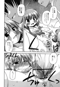 [Hino Hino] Chimatto Chaos Chikku