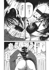 [Kesshousui] Shokeidai no Otome