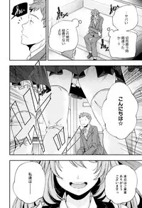 [Yamazaki Kazuma] Otona no Manegoto