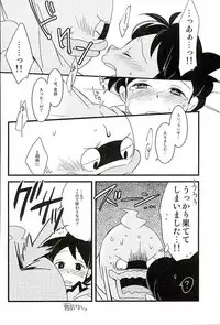 (HaruCC21) [abditory (Yuu)] STEP:Three (Youkai Watch)