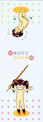 [Ditama Bow] Sukidakedo sukidakara