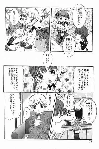 COMIC Minimon Vol. 13