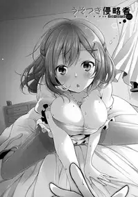 [Suzuki Akoni] Ecchi Shiyo [Digital]