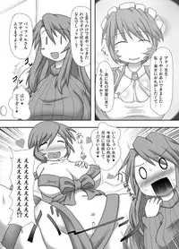 [Fukakutei Kuukan (aruva)] Rebellion no Ongaeshi (Summon Night 3) [Digital]