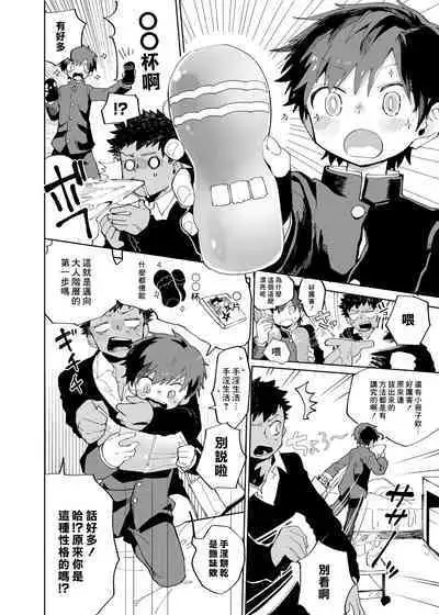 Yo ko dori kasutādo | 抢夺战开始