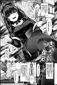 COMIC Shitsurakuten 2014-01