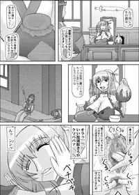 [Kyoten Heichou (Iwai Takeshi)] Koihara Musou (Koihime Musou) [Digital]