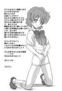 (C65) [Poyopacho (UmiUshi)] Poyopacho DESUYO (R.O.D THE TV)