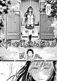 [Aoi Miharu] Watashi dake Mite - Just look at me. [Digital]