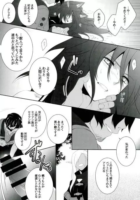 D:Desktop 絶対破滅理論