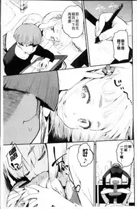 [Hyocorou] Toroke Manako [Chinese]