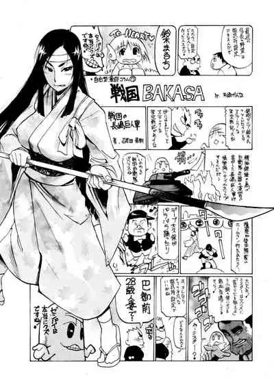 [Tenzaki Kanna] Kata Chichi Seiyoku Ousei H Girls [Digital]