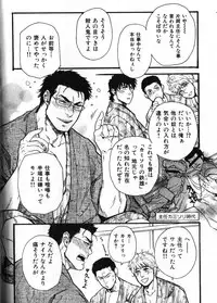 [Anthology] Nikutaiha Vol. 12 Fukusuu Play Kanzenkouryaku