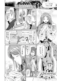 [Suzuhane Suzu] Majuu Jouka Shoujo Utea [Digital]