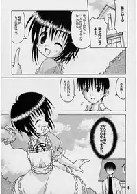 (C62) [Shinohara Heavy Industry (Various)] Sis-Con 3 (Sister Princess)