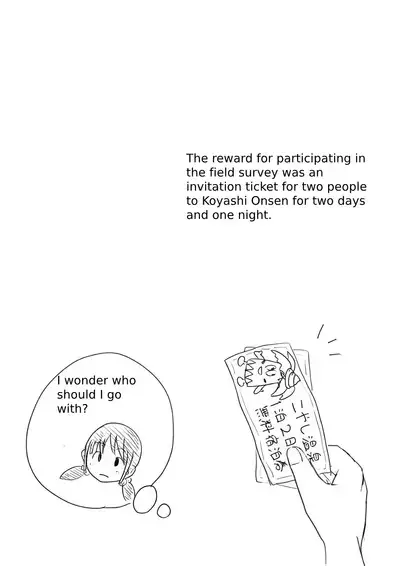 Koyashi Machi Haisetsu Hyakkei ①【Soshuhen+α】