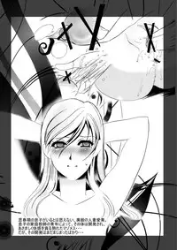 [Mirin (Umino Yayoi)] Kyou-ai Chokyou 2 [Digital]