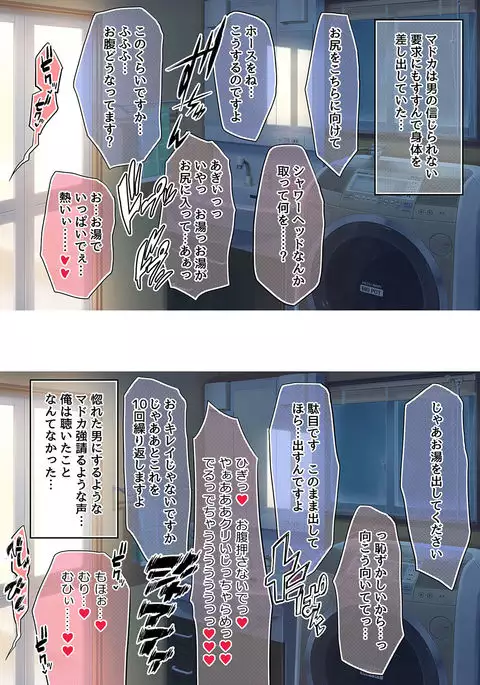 Utsutteita no wa, Boku no Tsuma deshita.